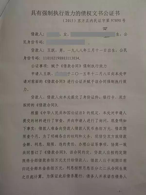 北京朝阳分局抓获诈骗嫌疑人,北京最大套路贷涉黑案