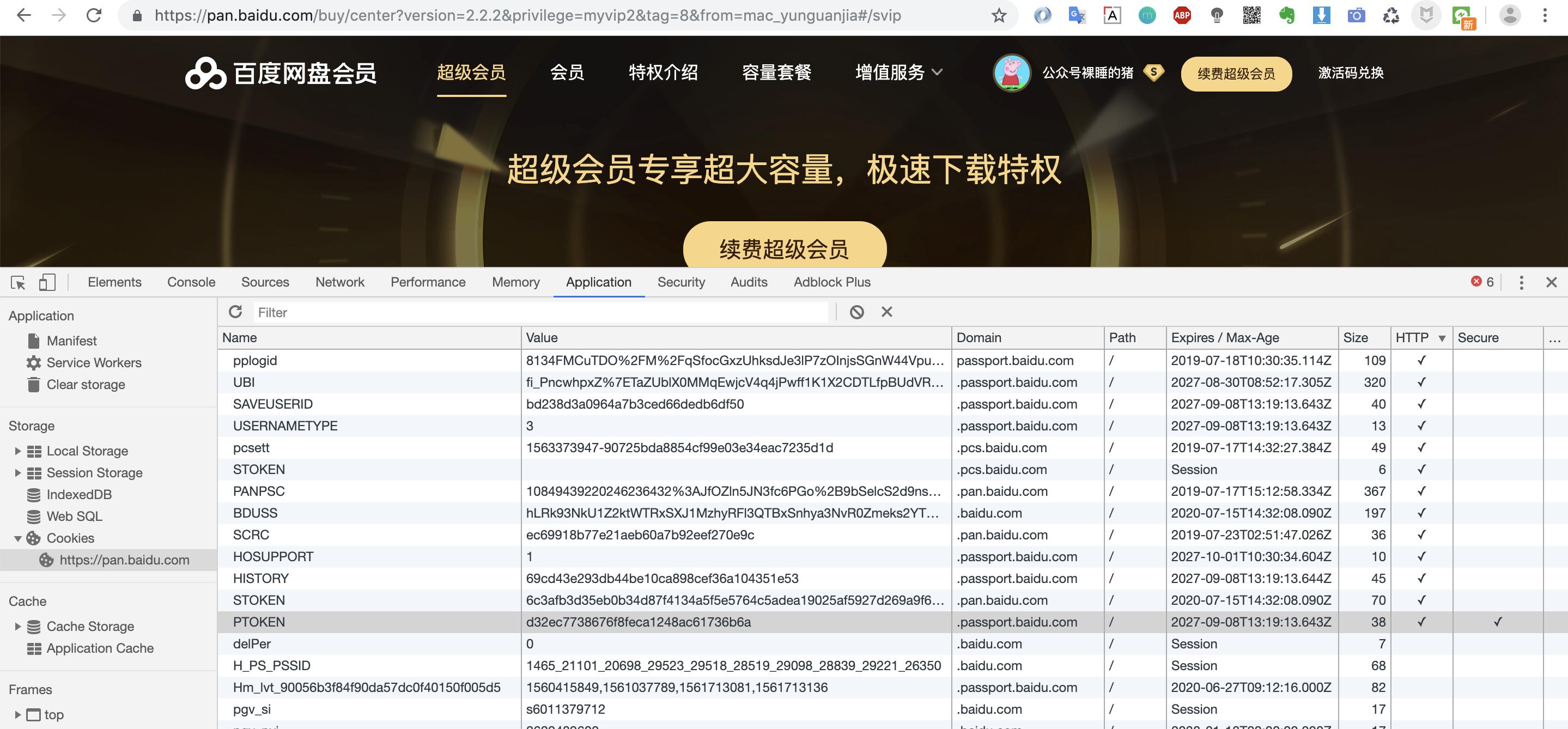 cookie这个词的由来,cookie来历