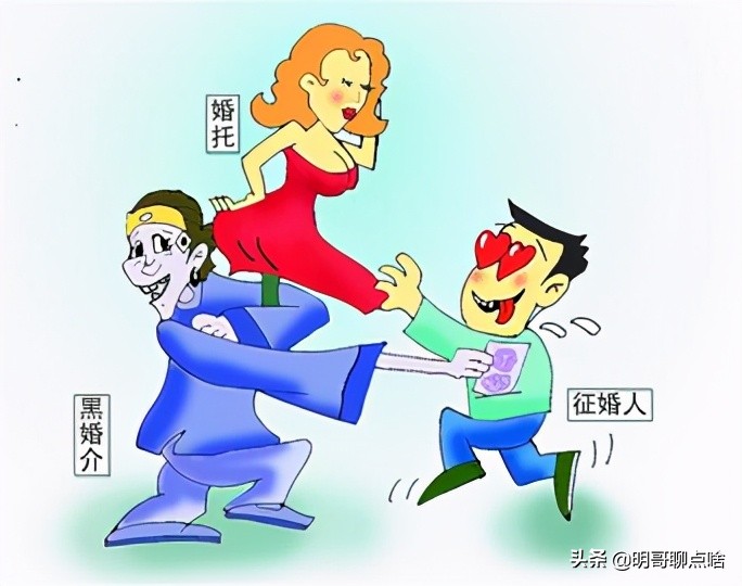 揭秘婚介行业不为人知,婚介机构的骗术如何识破婚介骗局