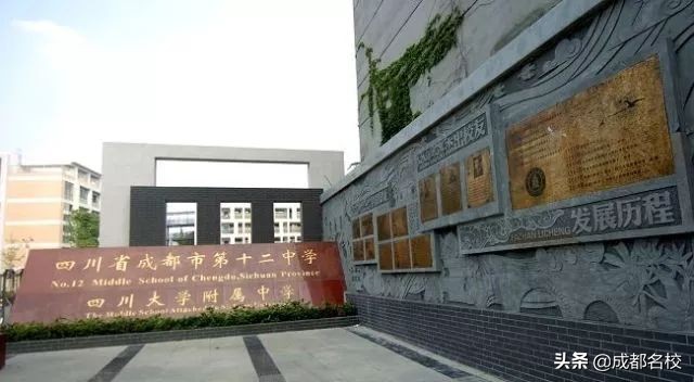 成都成华区十大最好的初中,成都武侯区民办初中梯队