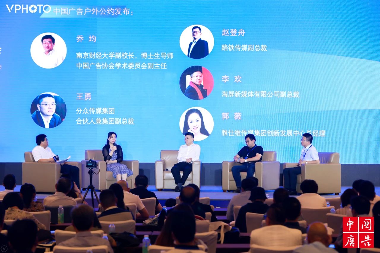 圆桌对话：探索疫情时代户外广告创新之路，呼吁户外广告全行业自律