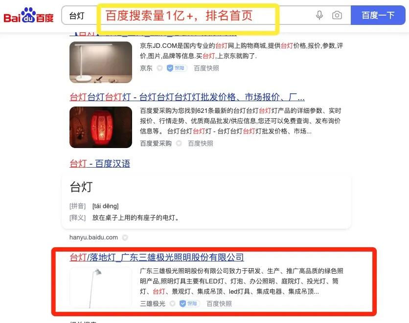 百度seo关键词挖掘,百度seo关键词霸屏