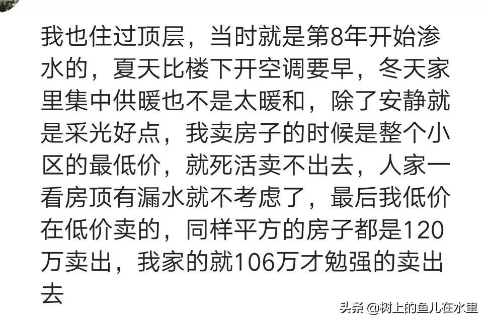 住33楼次顶层的真实感受,住33层顶楼真实感受