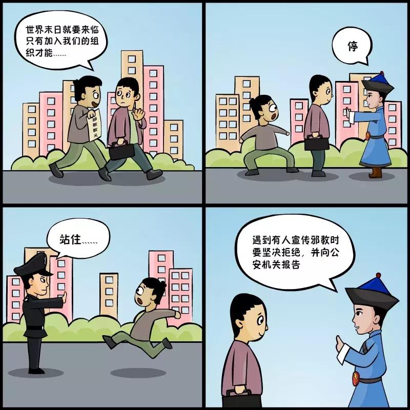 漫画解说治邪,十幅漫画十个道理值得收藏