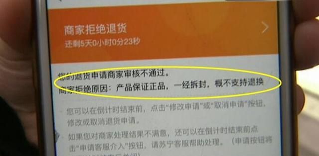 花700多在苏宁易购买的香水，女子闻一下就要退：是花露水的味道