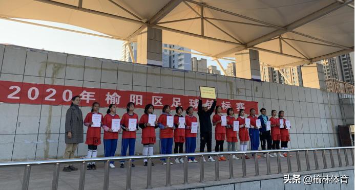 榆阳区中小学足球联赛,2021榆阳区足球比赛
