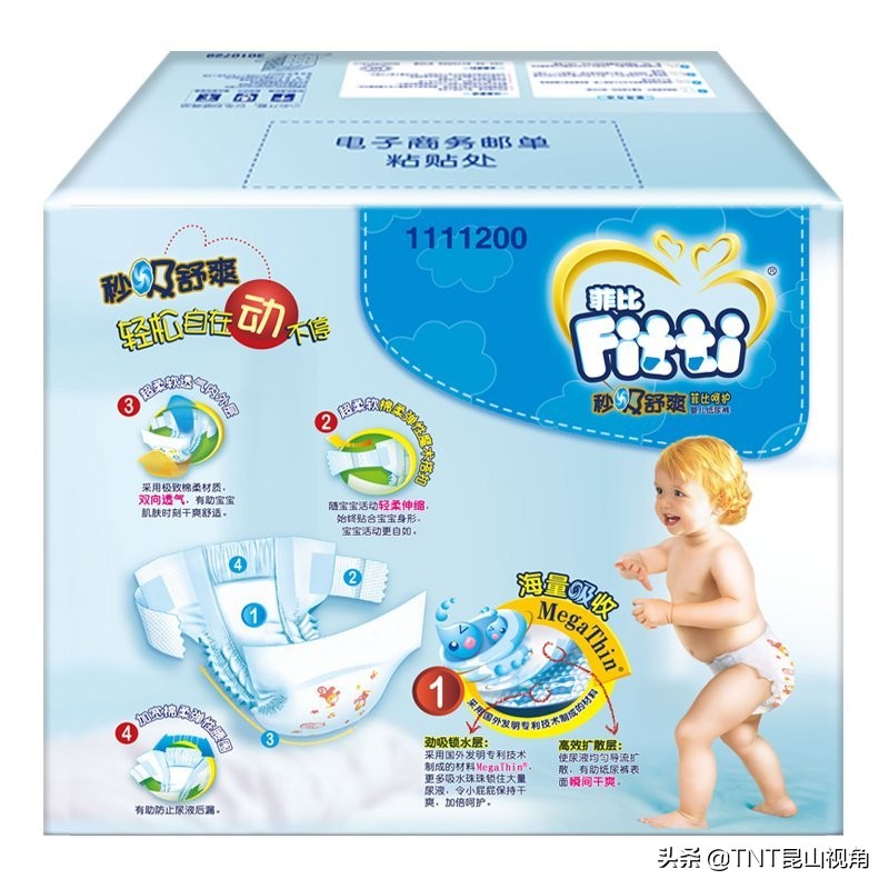 成人尿不湿纸尿裤品牌排行榜,最新纸尿裤品牌排行榜前十