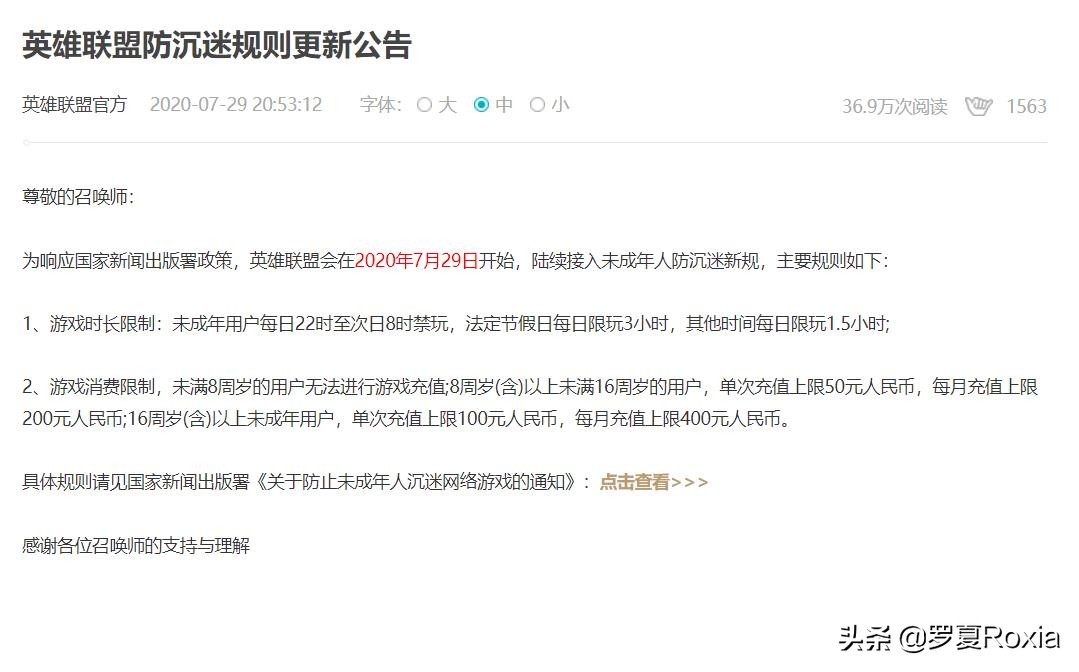 英雄联盟新版防沉迷规则,英雄联盟最新机制