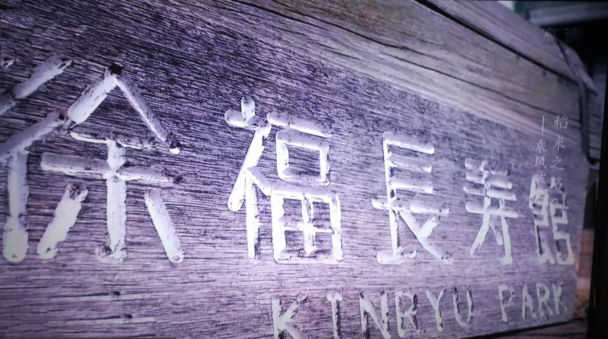 日本人徐福传说,日本信奉的神徐福