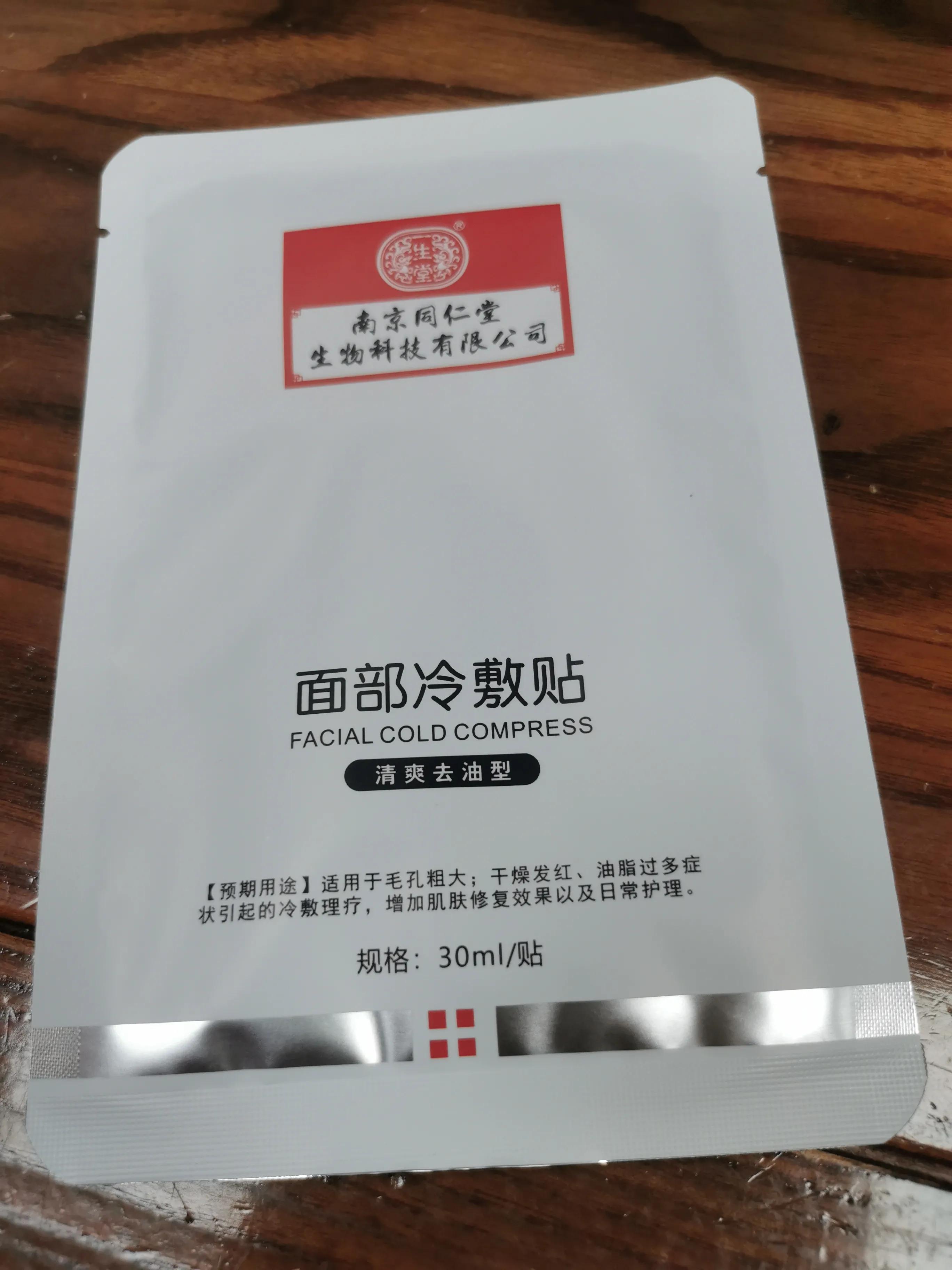 你真的了解美容吗,你真的了解面膜么