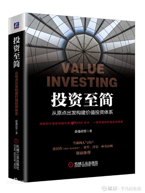 股市投资指南书籍,雪球系列投资丛书推荐