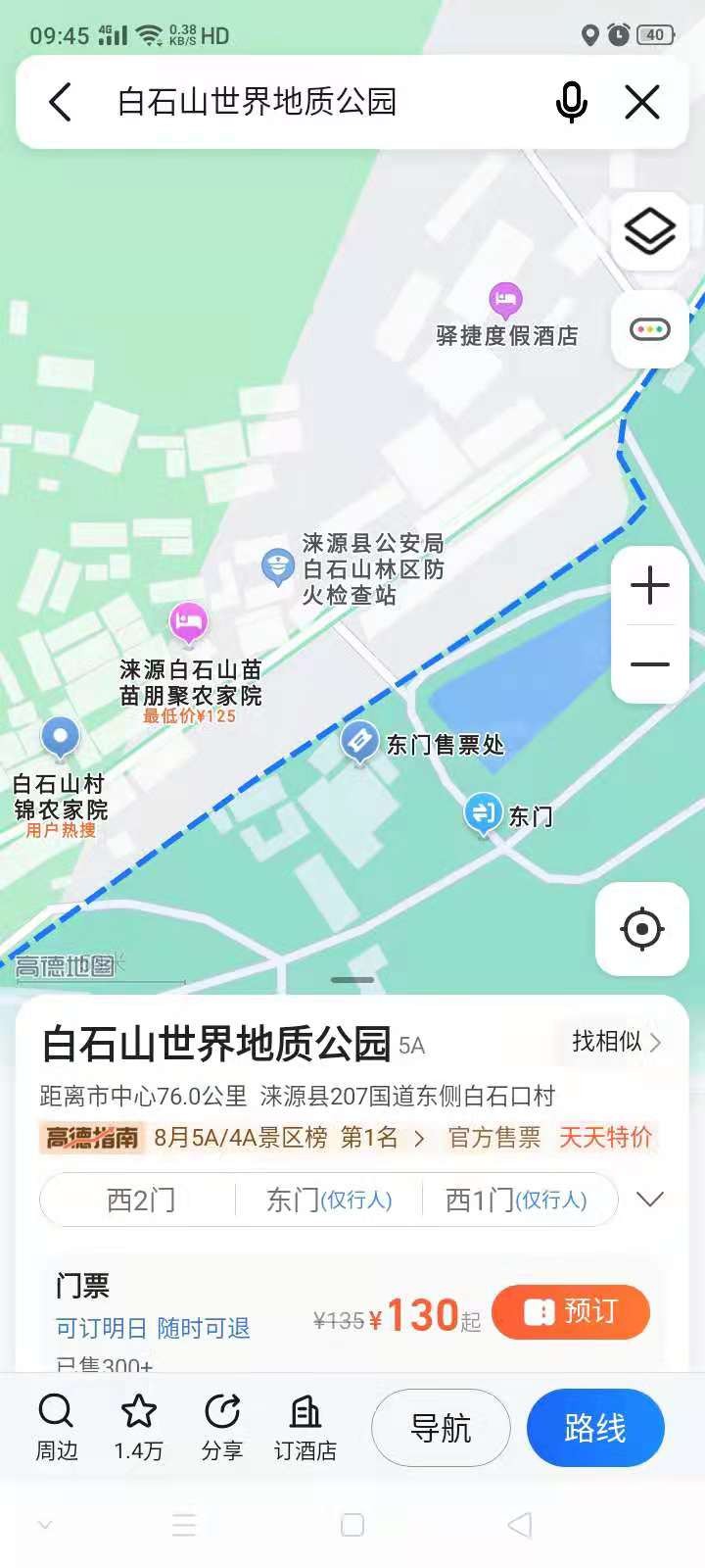 河北白石山风景区攻略4月份,河北白石山景区攻略一日游