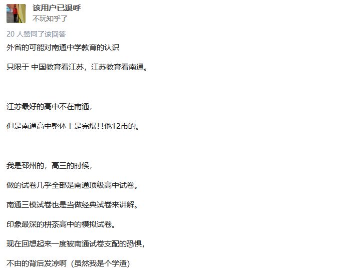 为什么南通学霸多,南通小学学霸在学什么