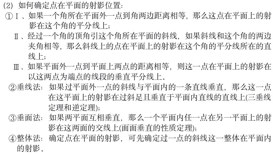 空间向量与立体几何的思维导图,空间几何思维导图详细介绍