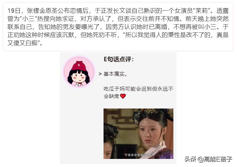 天后·戏精·宫斗(三):钮祜禄·于正与他的“丫头文学”