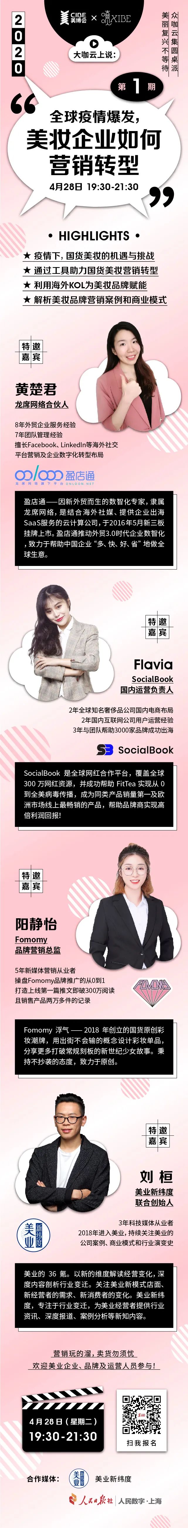 美业专场直播录屏,美业直播运营29节课