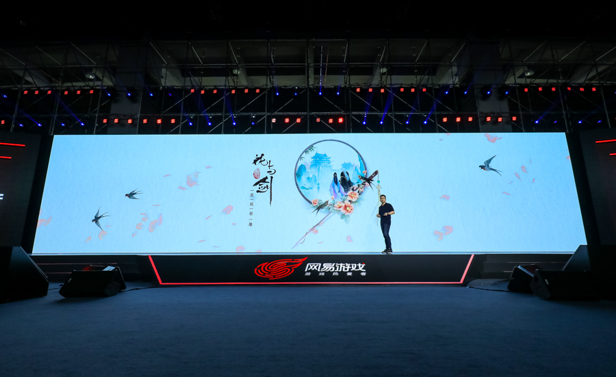 网易520经典产品,网易520发布会荒野行动