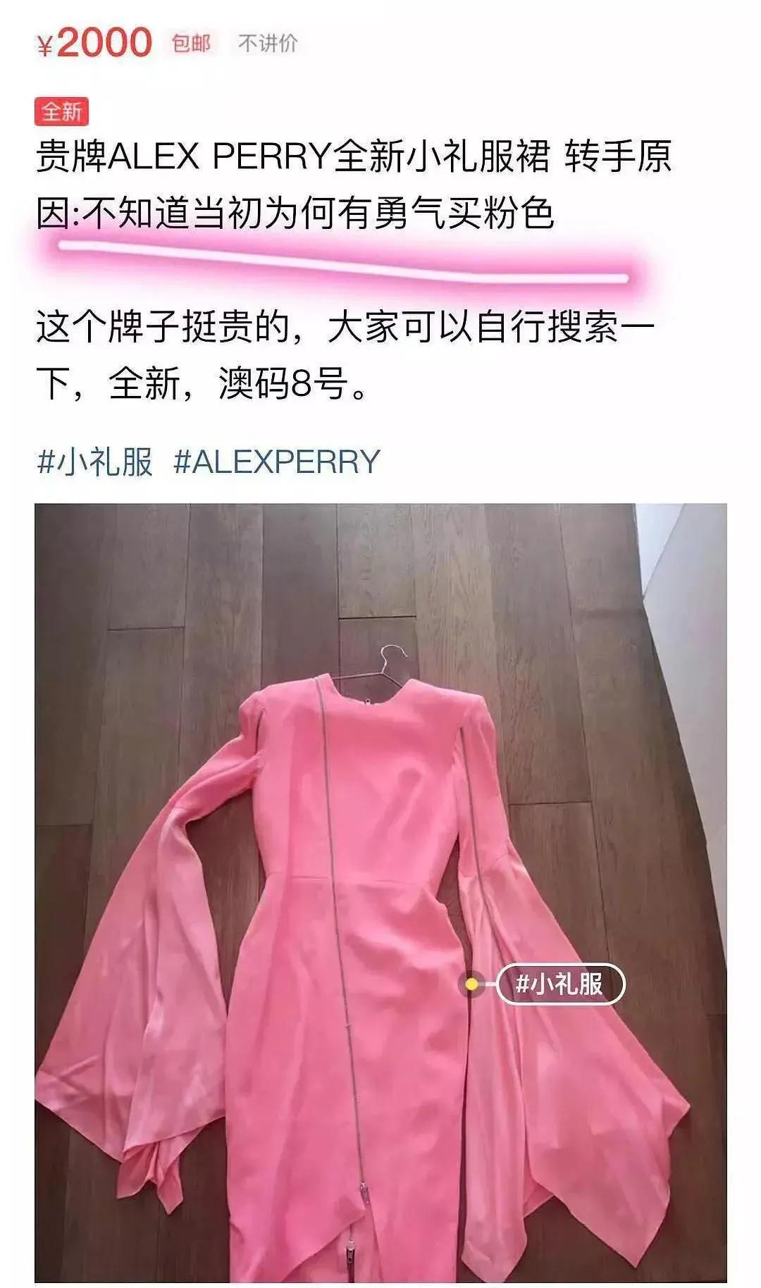 沈梦辰的闲鱼被爆高价坑粉丝，她怎么又翻车了