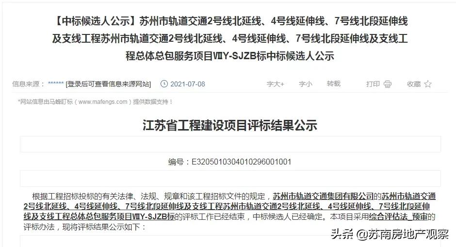 苏州地铁延伸线土建施工最新消息,苏州轨交10号线一期