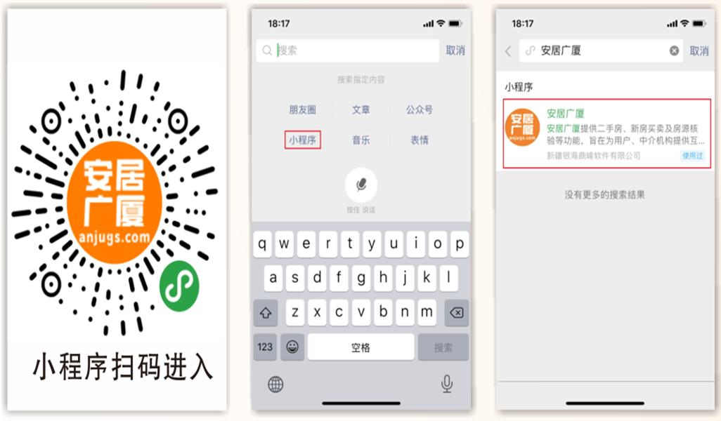 有抵押的二手房买卖手续流程,二手房买卖手续流程图文