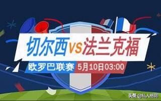 欧联竞彩,竞彩欧联