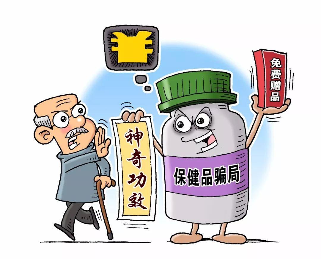 涉嫌有毒有害保健品如何辩护,保健品诈骗案辩护