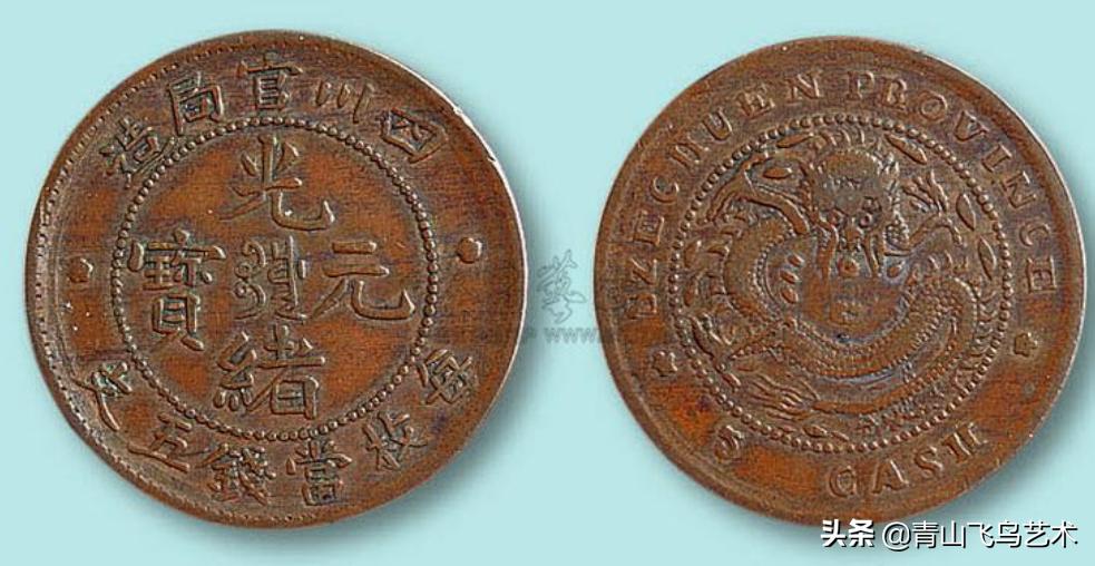 清代铜币小精品,清代铜币的种类及图片