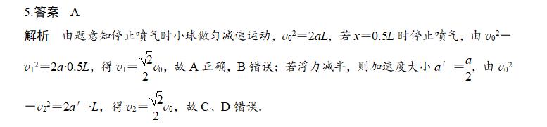 高中物理变速直线运动题讲解,高中物理匀变速直线运动的实验题