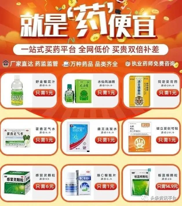 两天之内发展437个会员，药直购平台的两级返佣制度竟如此神奇？