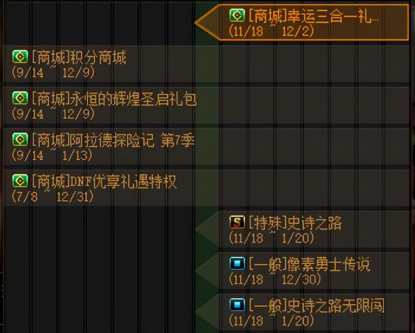 dnf增幅券能增幅不开红字的装备吗,dnf增幅和安全增幅最划算的方法