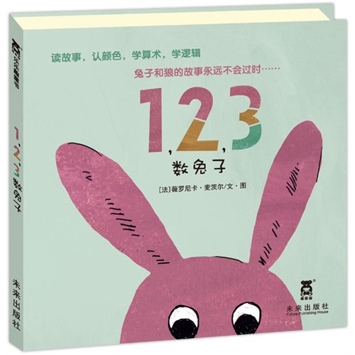 越读越聪明的数学思维故事,越读越优秀正版书5年级