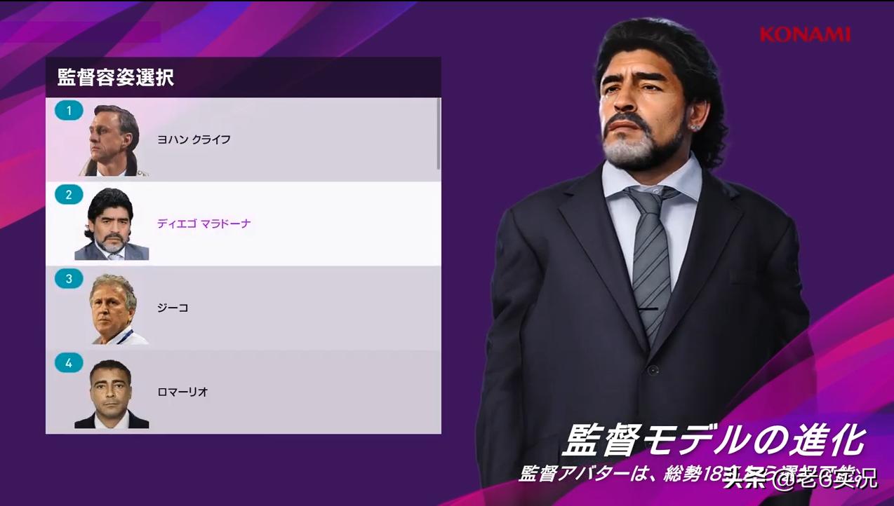 实况2021大师联赛中超,实况足球2020大师联赛玩法变化