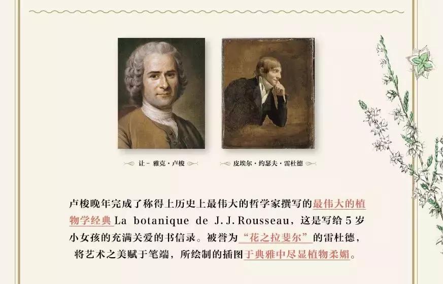 植物学第一次实验体会,植物学实践课