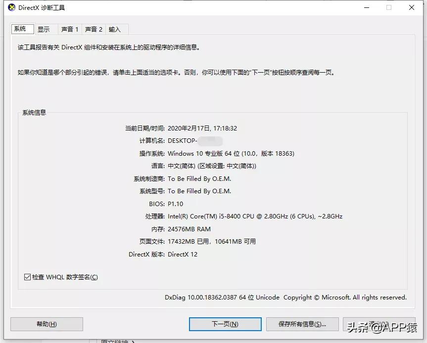 win10怎么查看电脑详细配置参数,win11怎么查看电脑详细配置