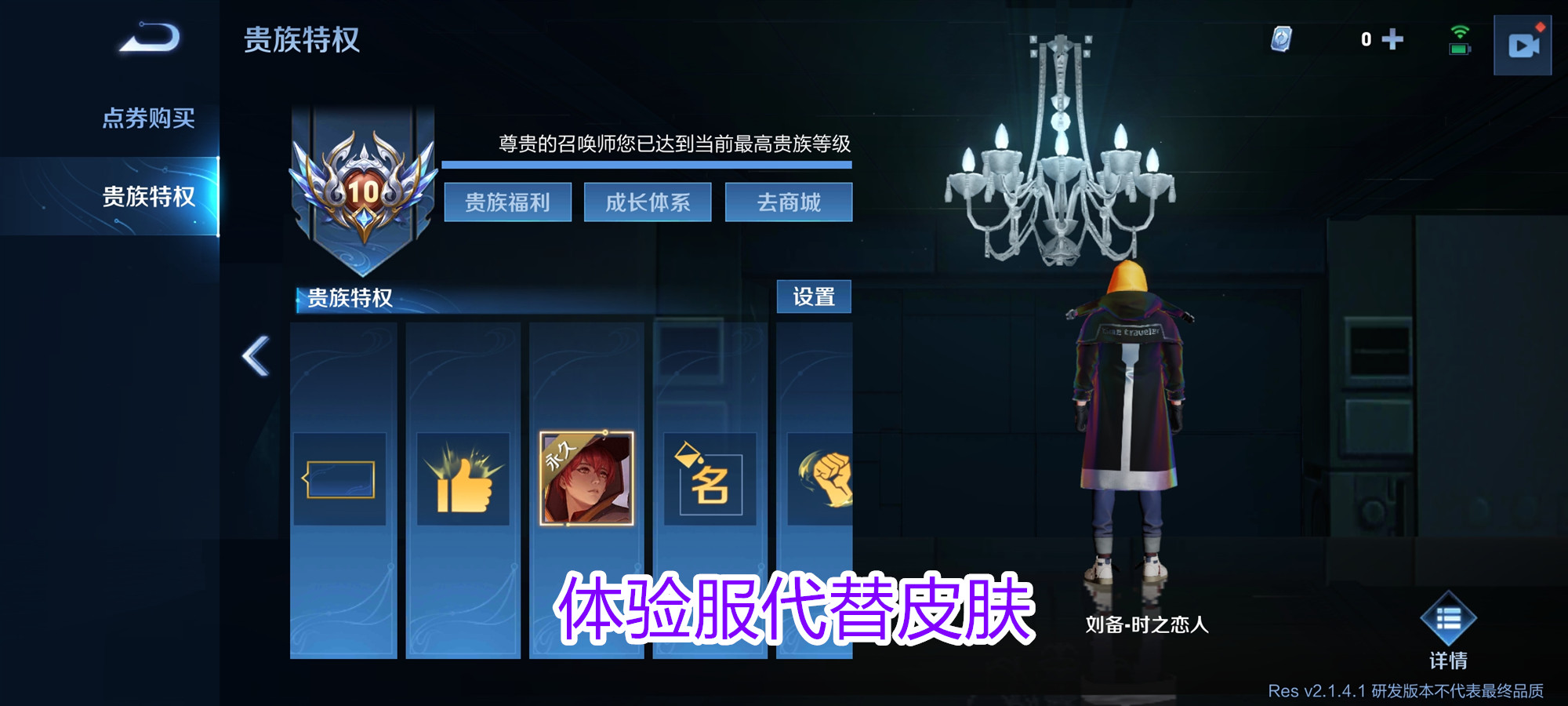 王者v9有必要升v10吗,王者v10跟普通玩家到底有什么区别