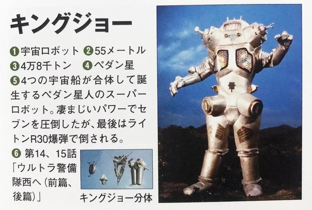 赛文奥特曼,赛文奥特曼大战怪兽