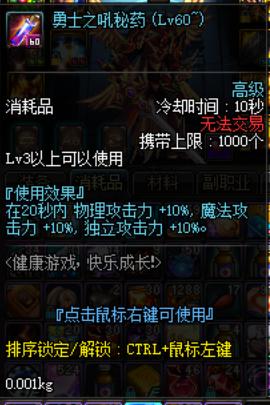 dnf技能强化buff攻略,dnf提升伤害的所有细节打造