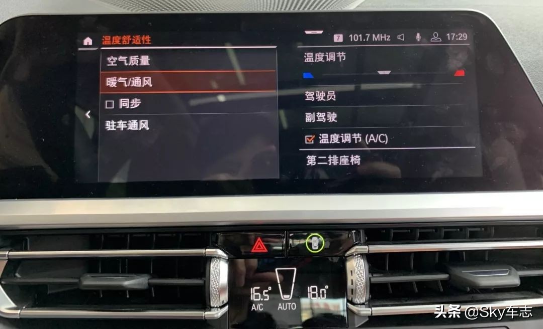 宝马的空调开关是哪个,宝马车的空调开关是哪个