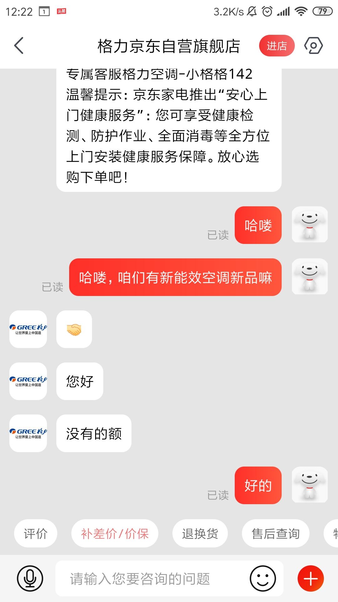 格力时光映空调1.5匹一级能效,格力天丽1.5匹一级能效空调配置