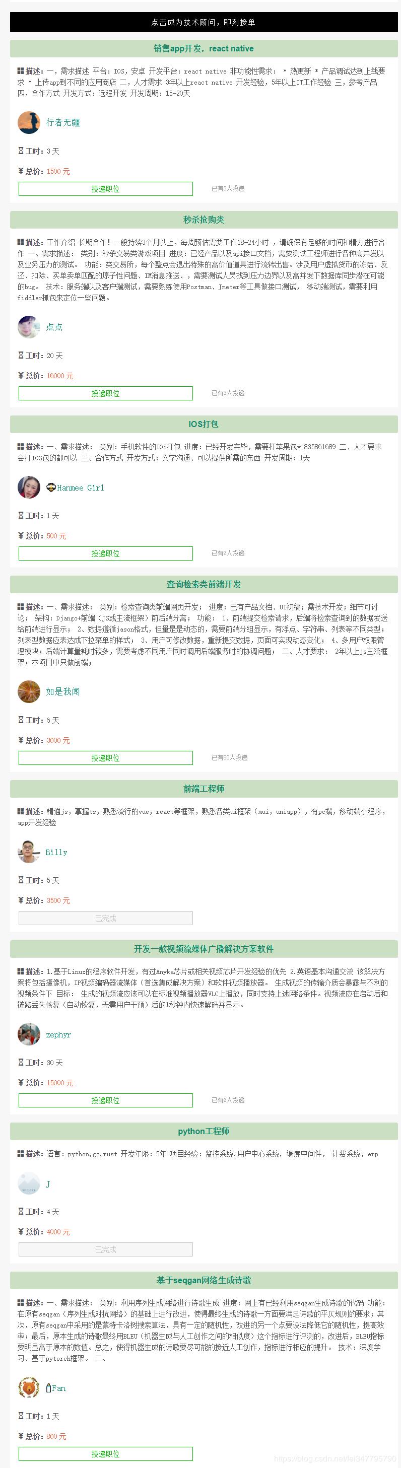 程序员兼职接私活,程序员兼职接私活怎么收费