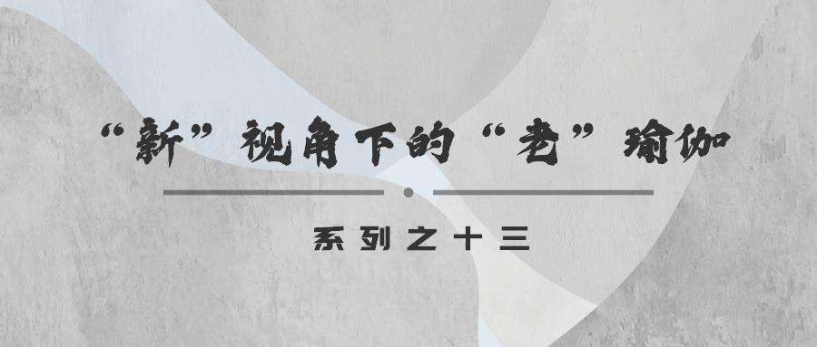 瑜伽可以治疗心理疾病吗,瑜伽理疗能量修复