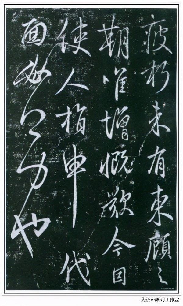 唐朝时期著名书法家虞世南十三幅书法字帖赏析