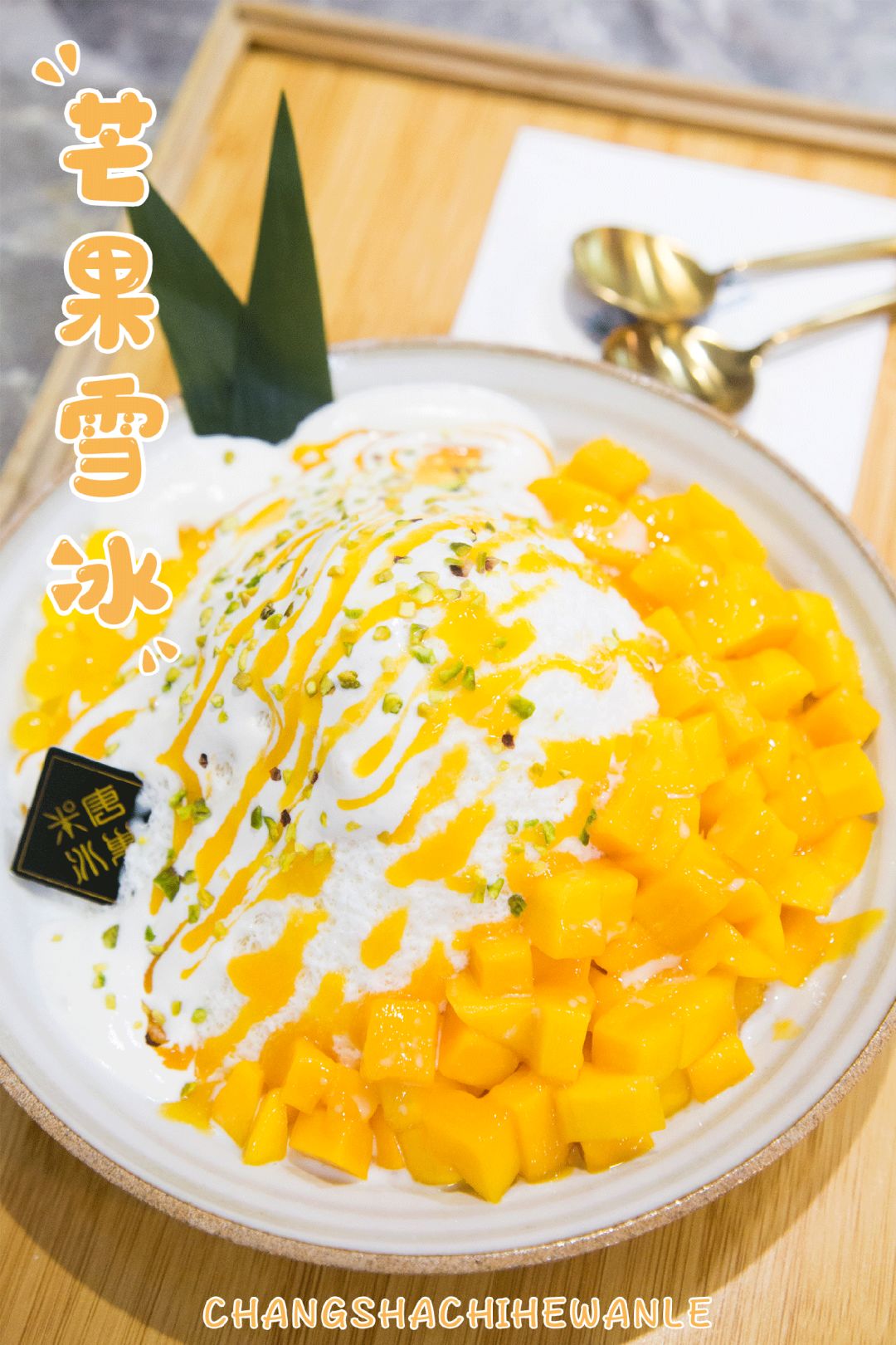 好吃又不腻的芒果,夏天必点的芒果甜品