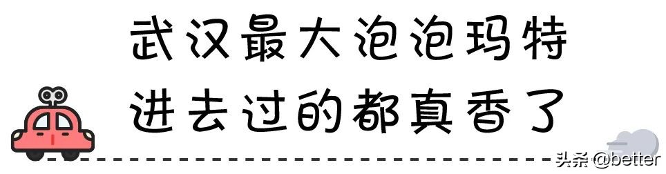 逛完玩具店,逛了一圈儿童玩具市场