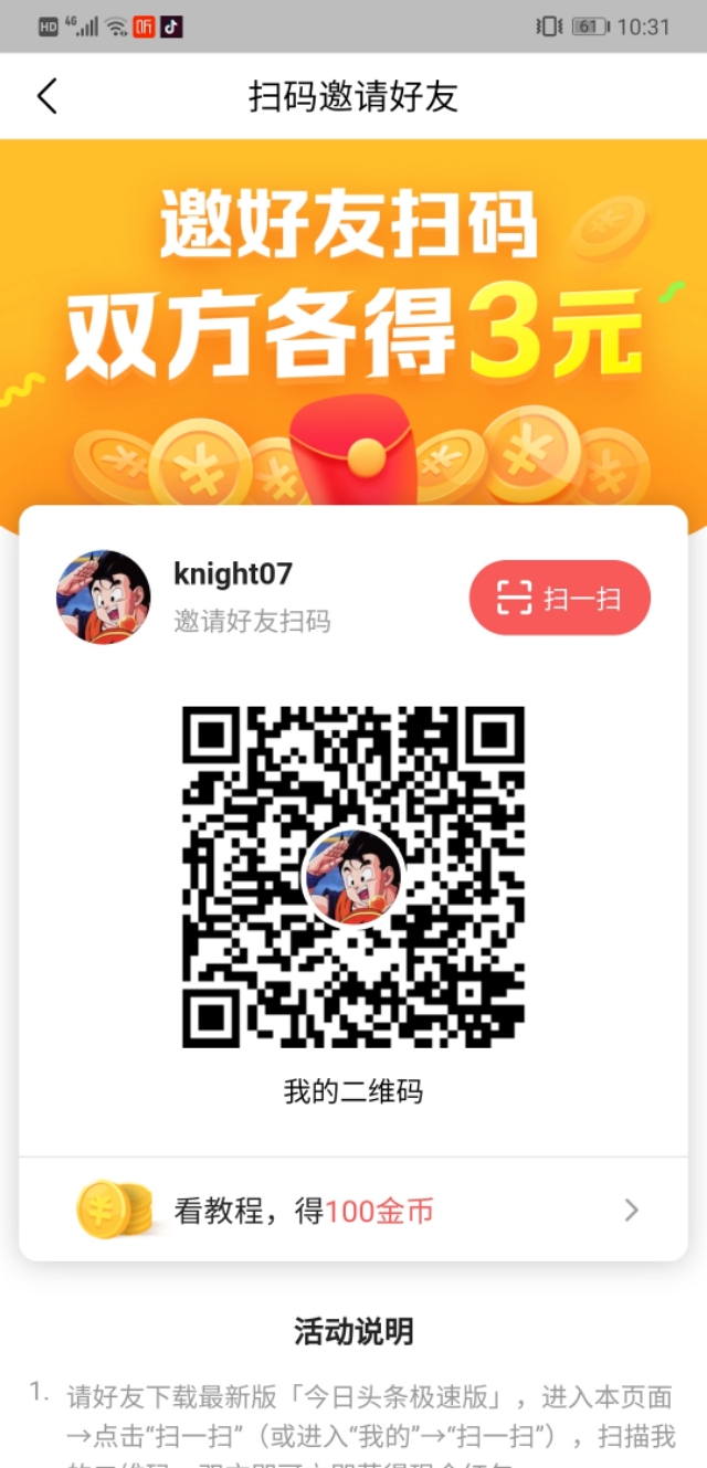 怎么在一个星期快速赚10000,如何5天赚够1000