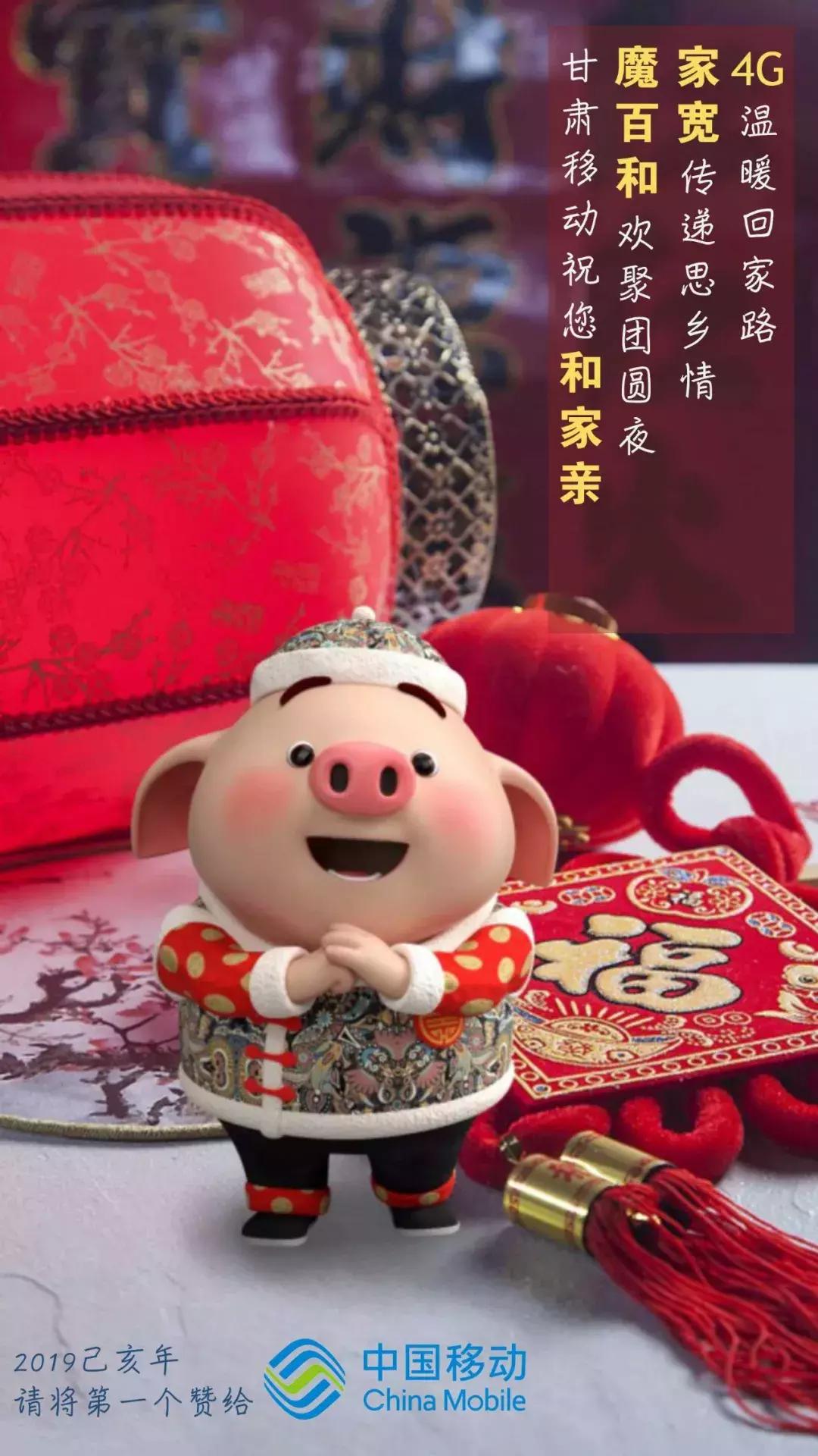 欢聚团圆夜——甘肃移动春节网络保障之魔百和篇（春节·阖家）