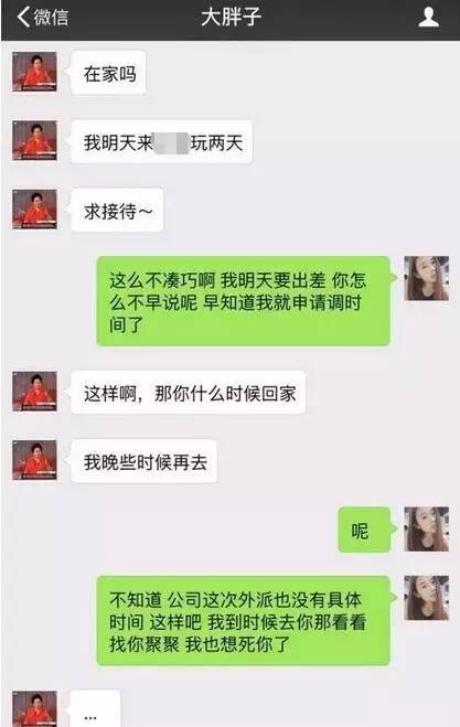 两个老同学聊天记录,两个老同学聊天的记录