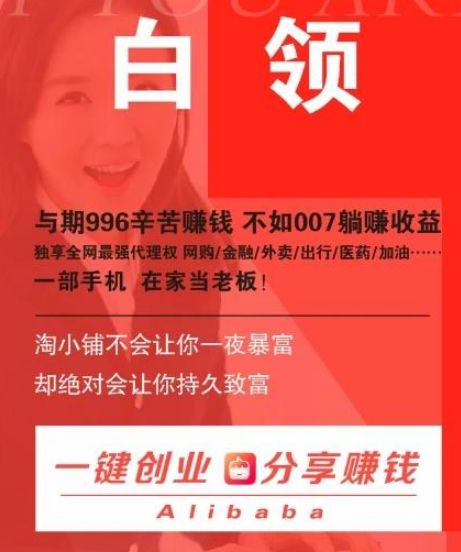 淘小铺靠谱吗,注册淘小铺靠谱吗