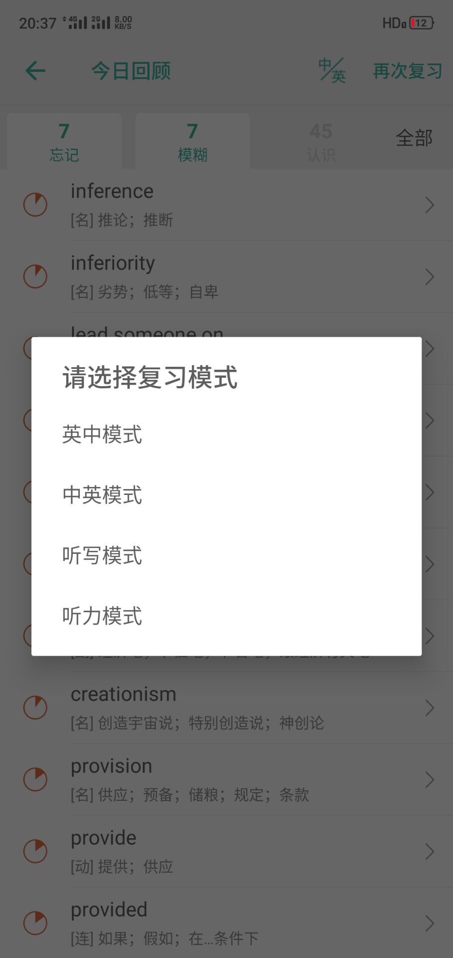 墨墨背单词速记,墨墨背单词使用心得