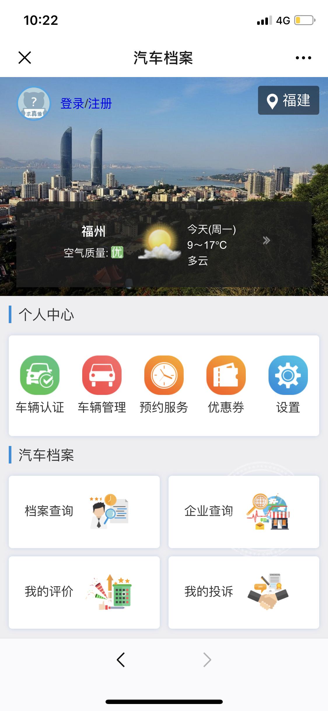 汽车维修电子档案系统是干嘛的,汽车维修电子健康档案系统